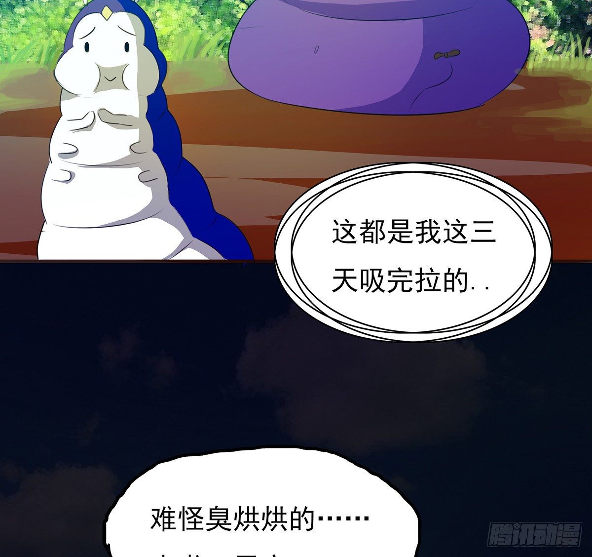 《殁仙》孤色勾魂 第33页