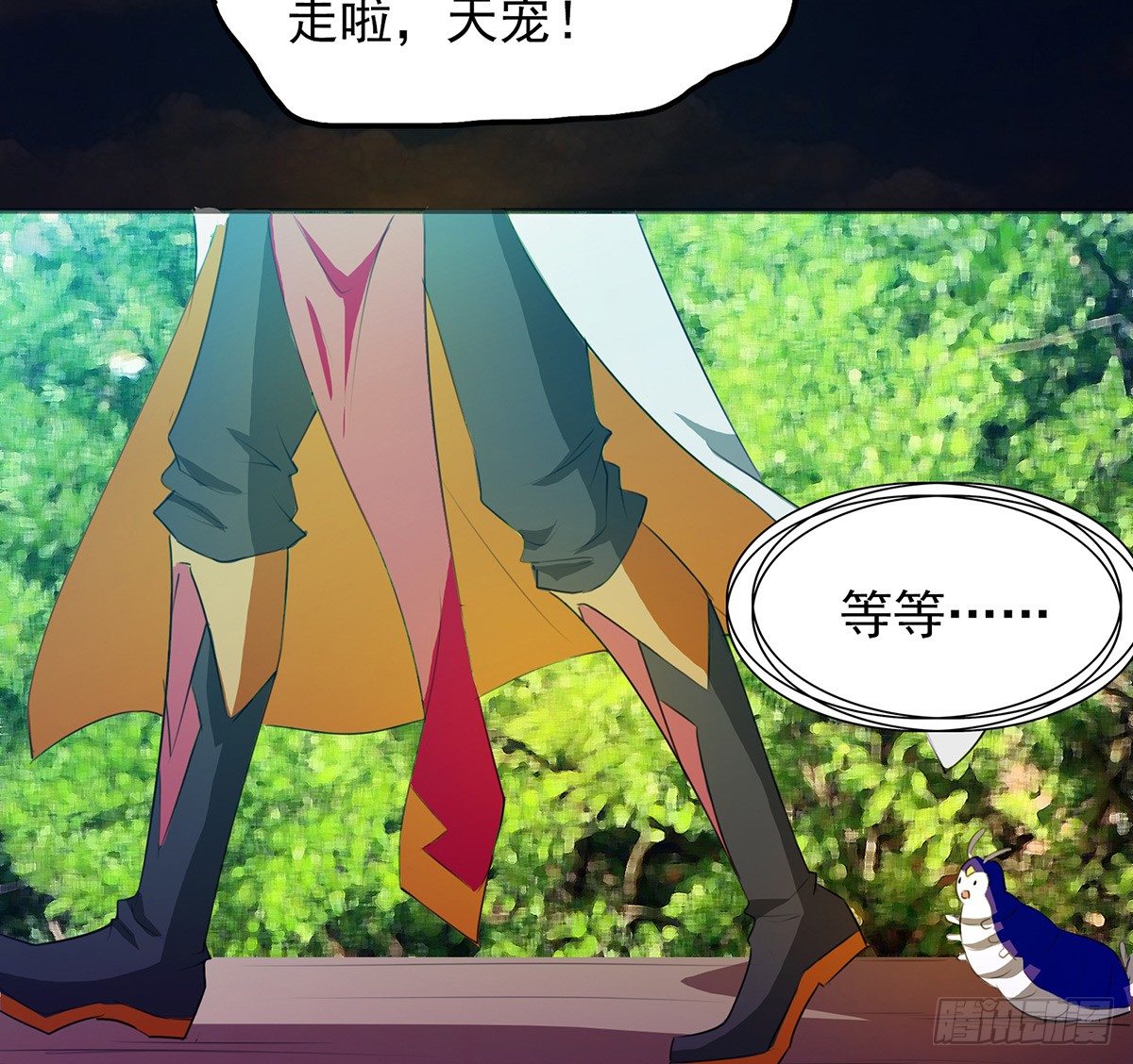《殁仙》孤色勾魂 第34页