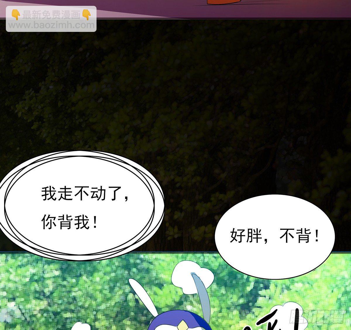 《殁仙》孤色勾魂 第35页