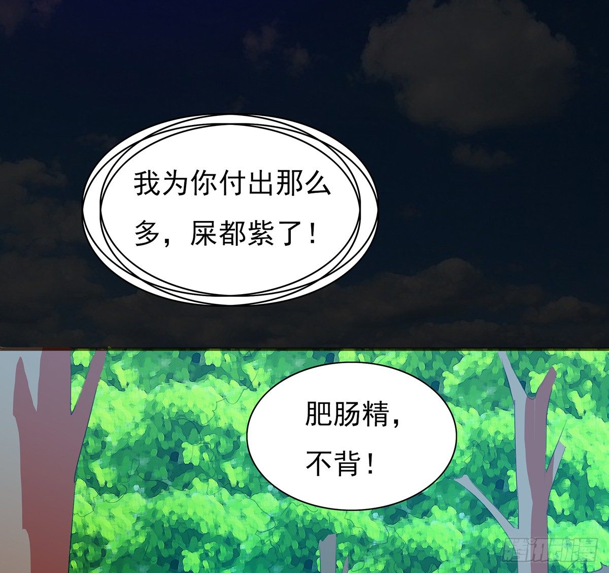 《殁仙》孤色勾魂 第37页
