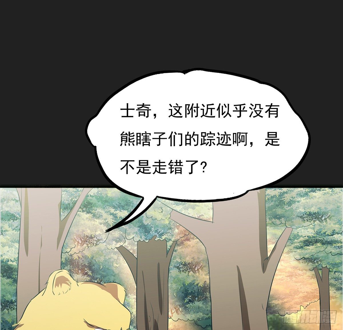 《殁仙》孤色勾魂 第42页