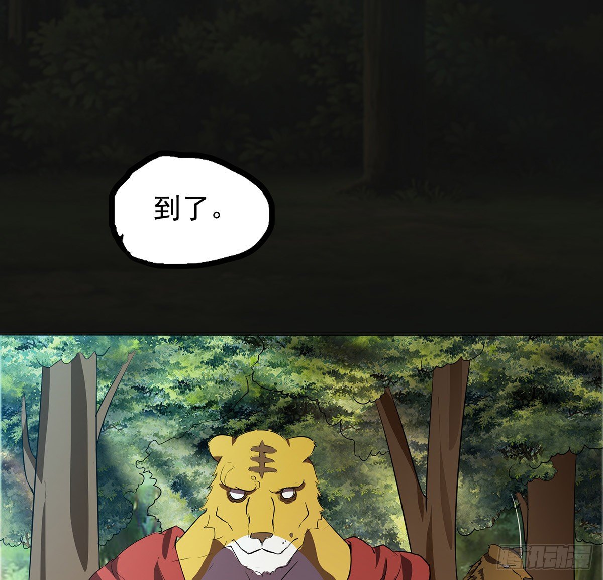 《殁仙》孤色勾魂 第44页