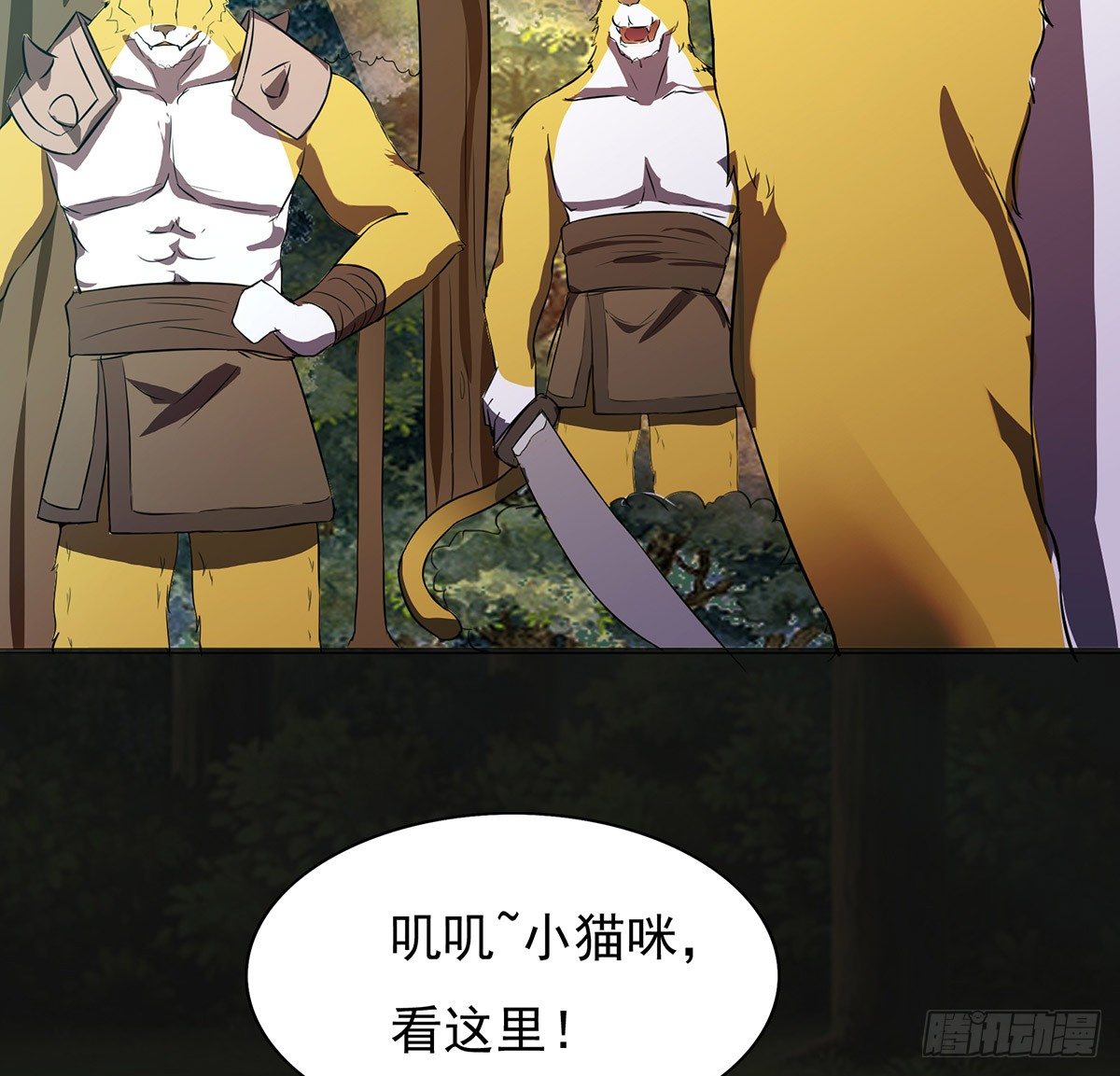 《殁仙》孤色勾魂 第47页