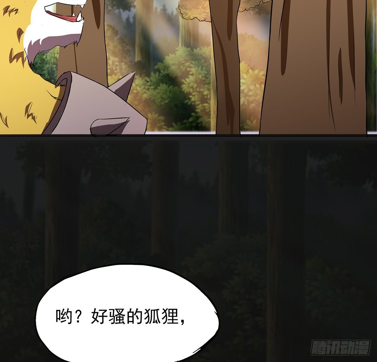 《殁仙》孤色勾魂 第49页