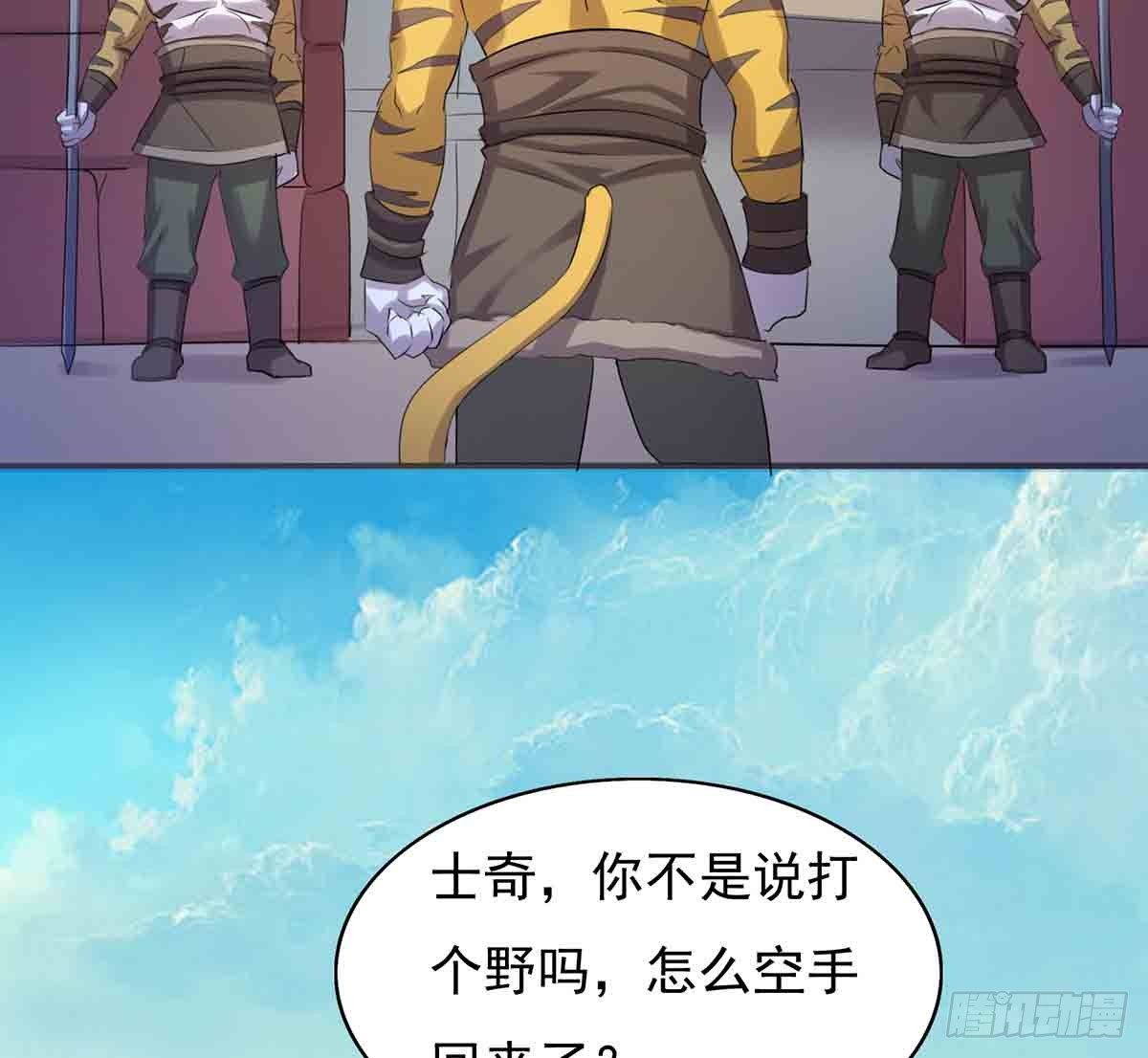 《殁仙》孤色勾魂 第4页