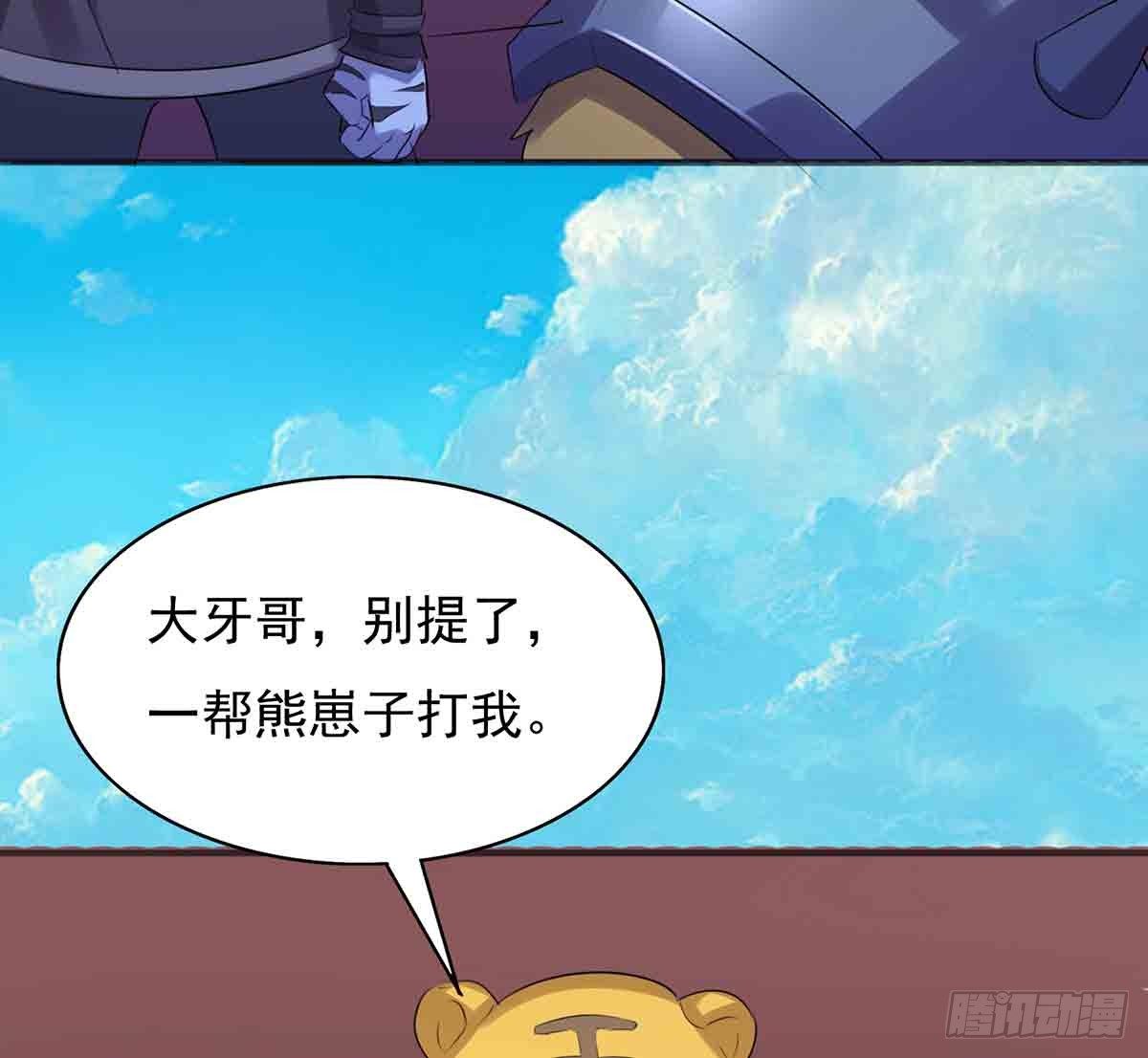 《殁仙》孤色勾魂 第6页
