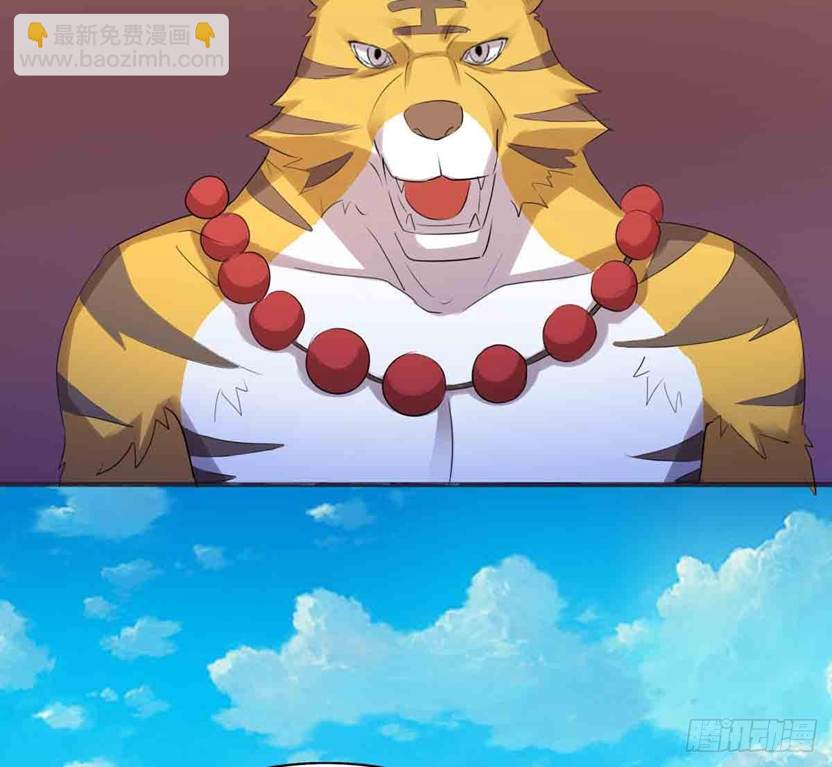 《殁仙》孤色勾魂 第7页