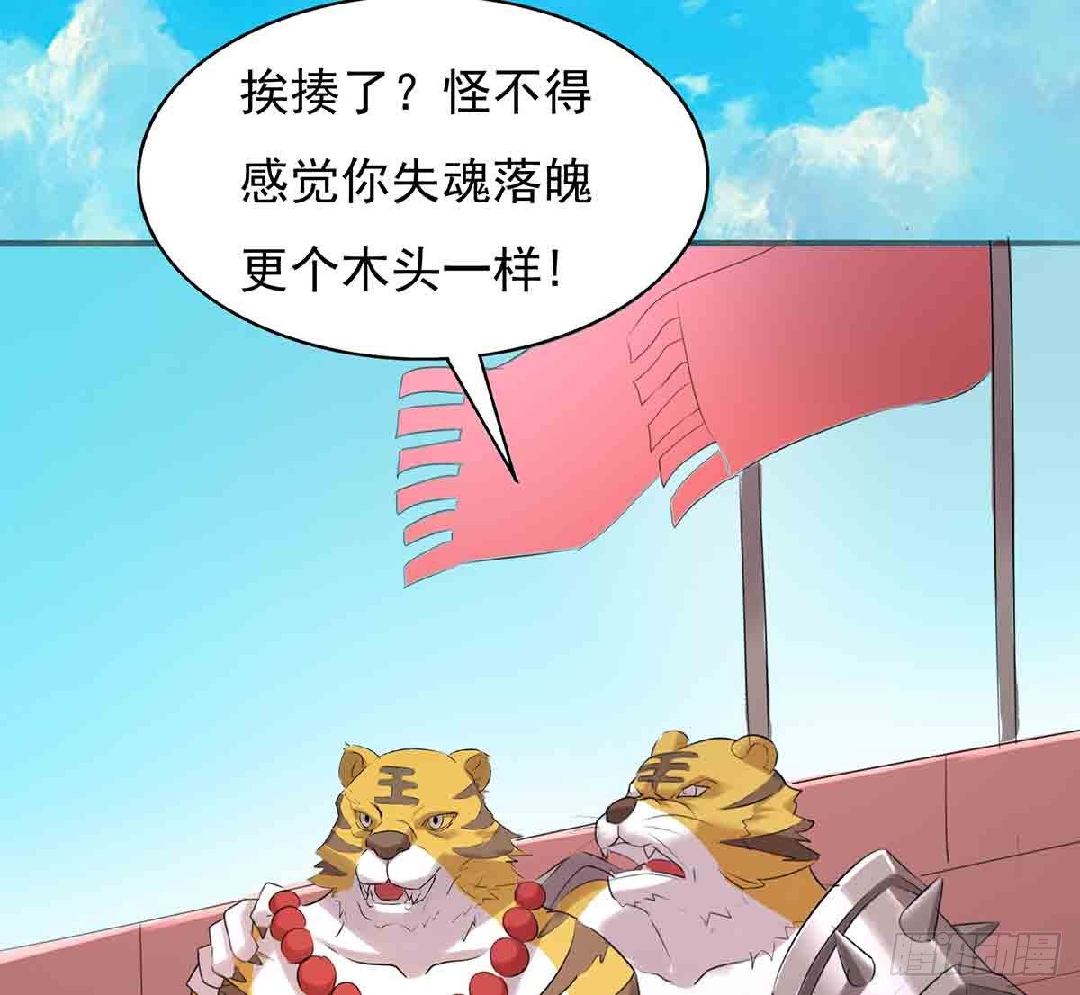 《殁仙》孤色勾魂 第8页