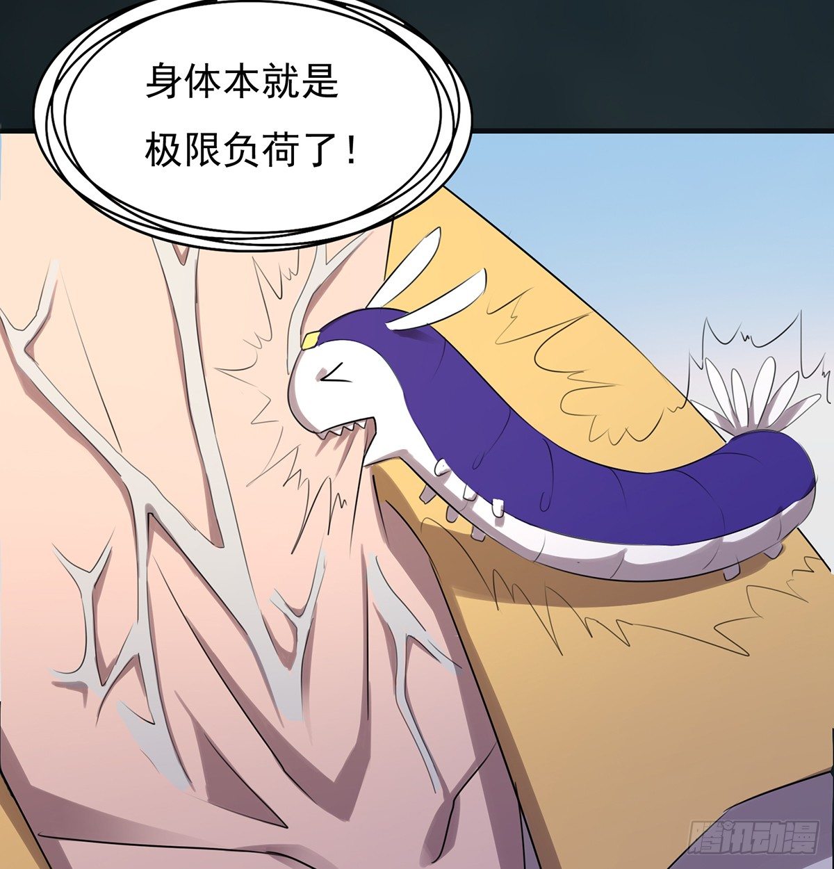 《殁仙》狼多肉少 第16页
