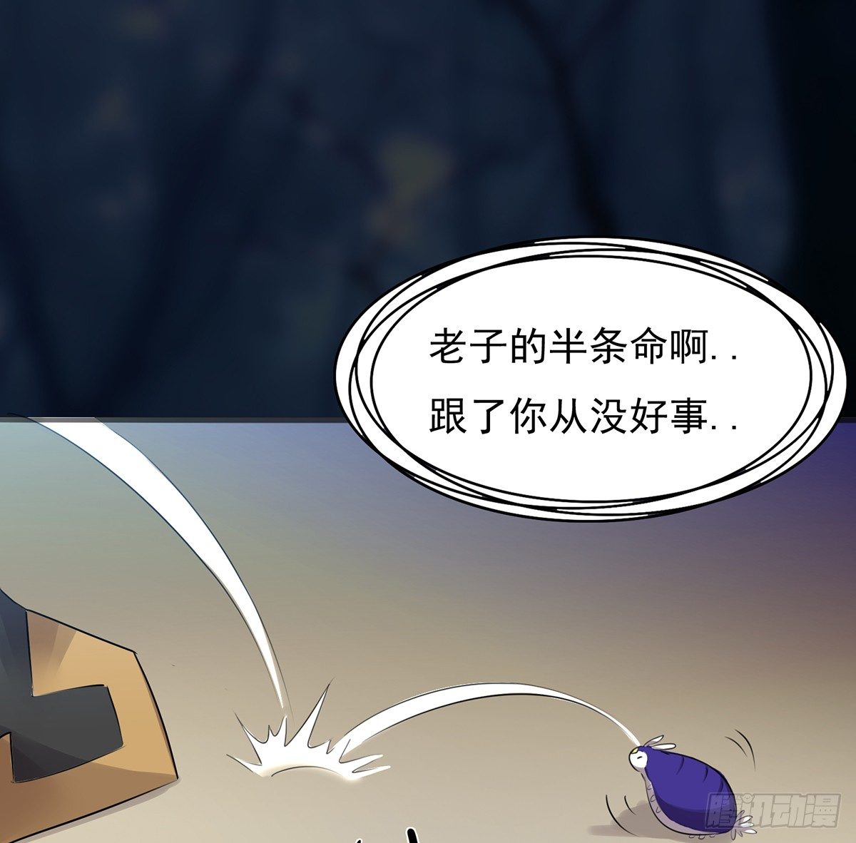 《殁仙》狼多肉少 第22页