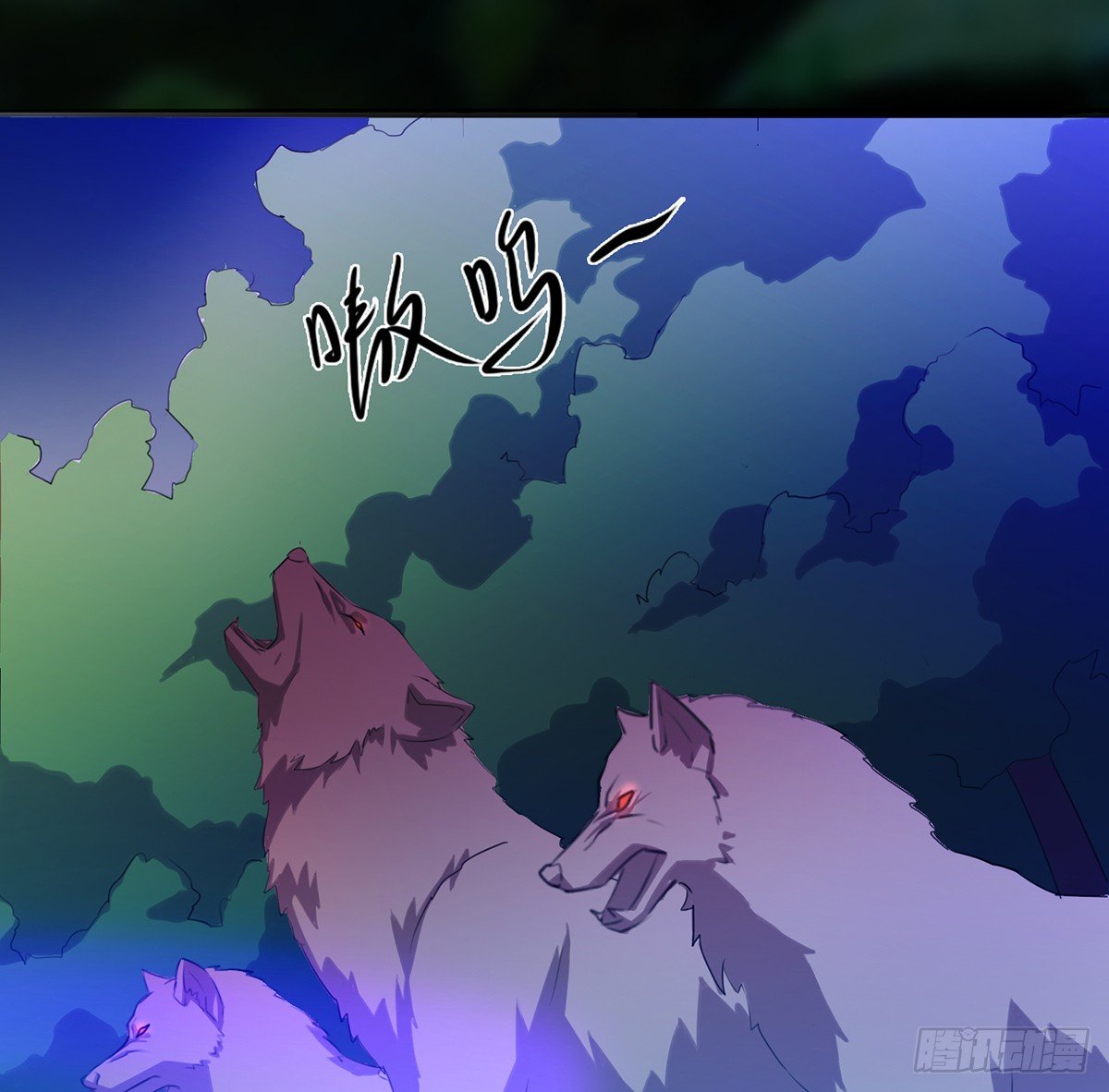 《殁仙》狼多肉少 第30页