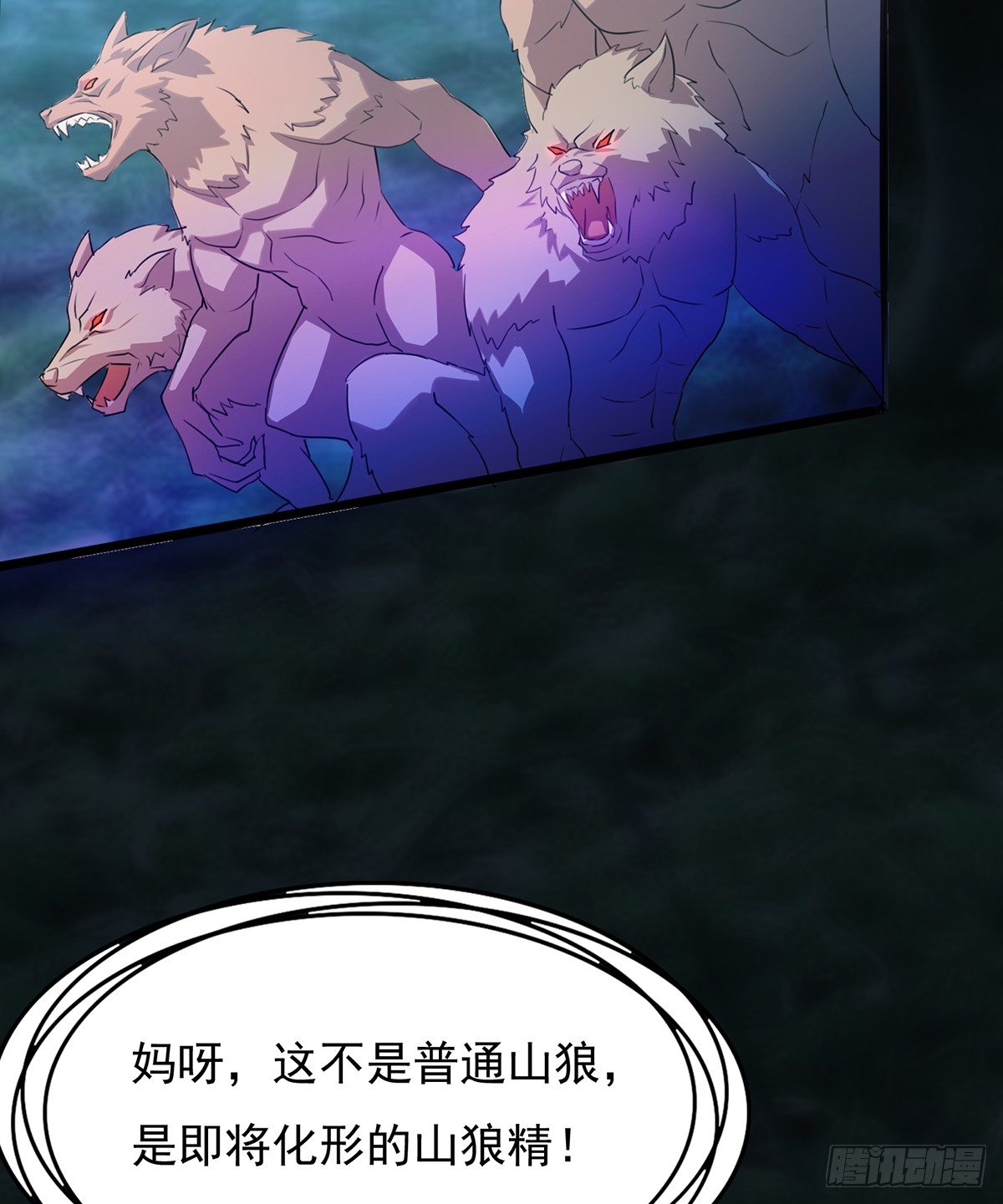 《殁仙》狼多肉少 第34页