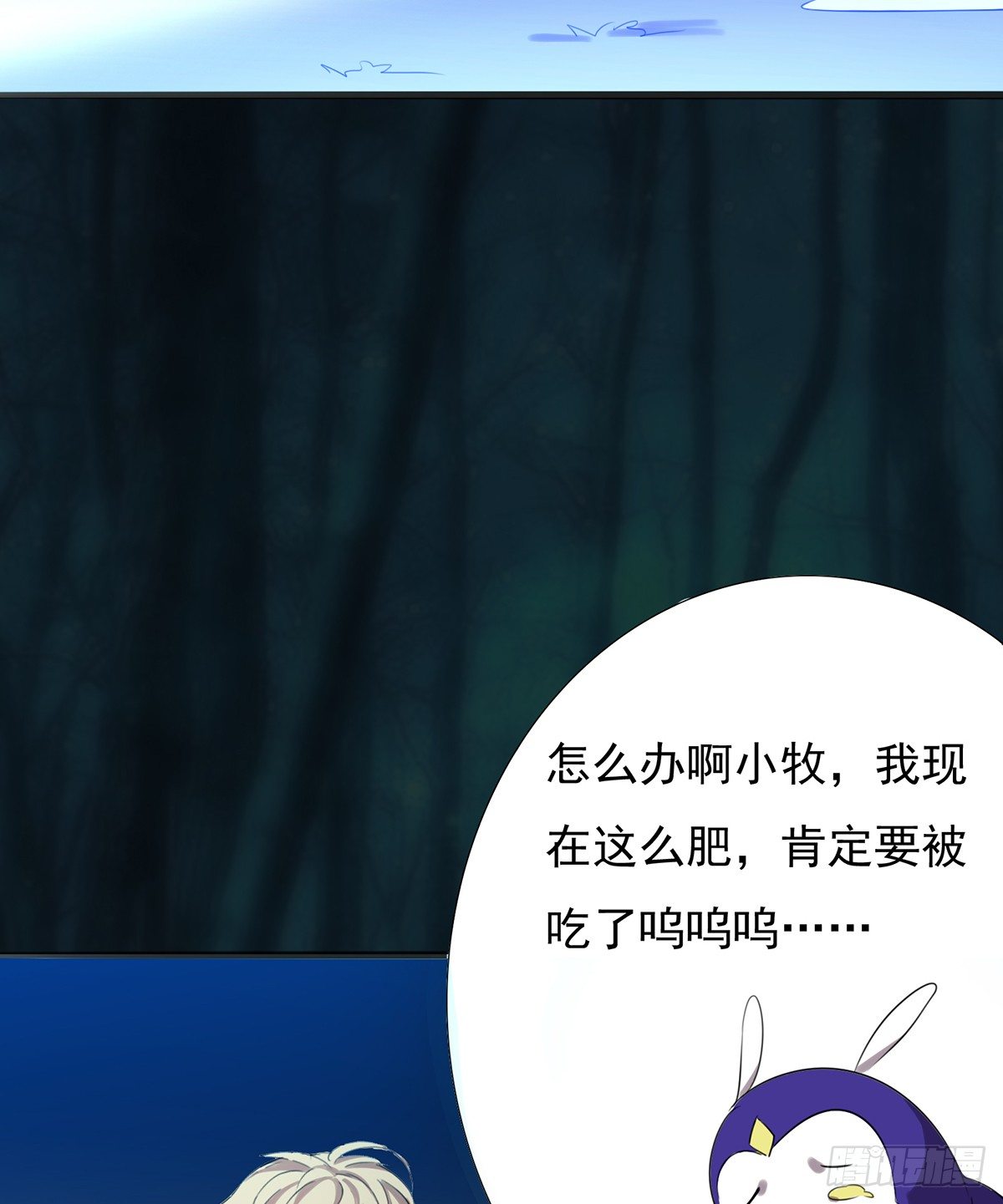 《殁仙》狼多肉少 第38页