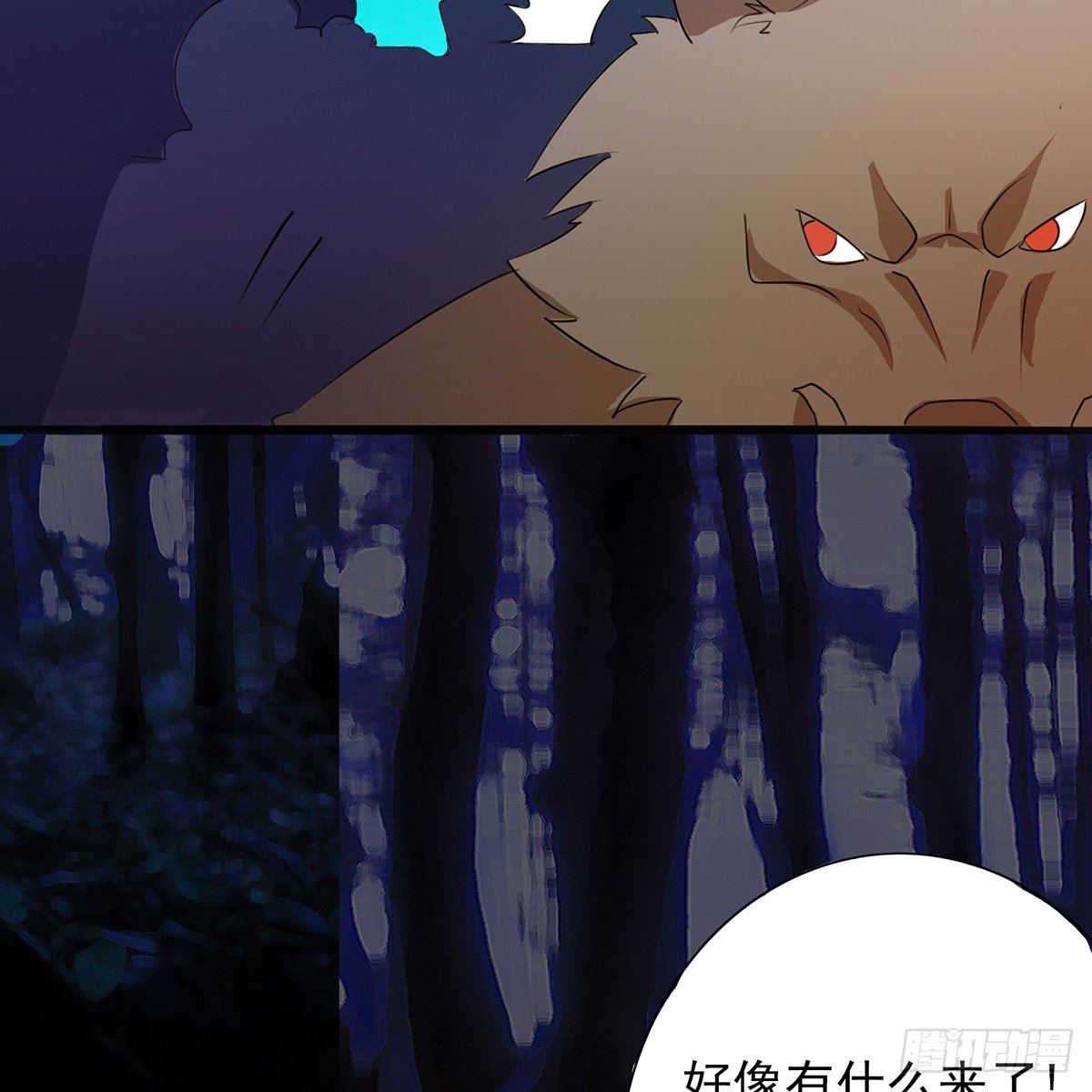 《殁仙》狼多肉少 第47页