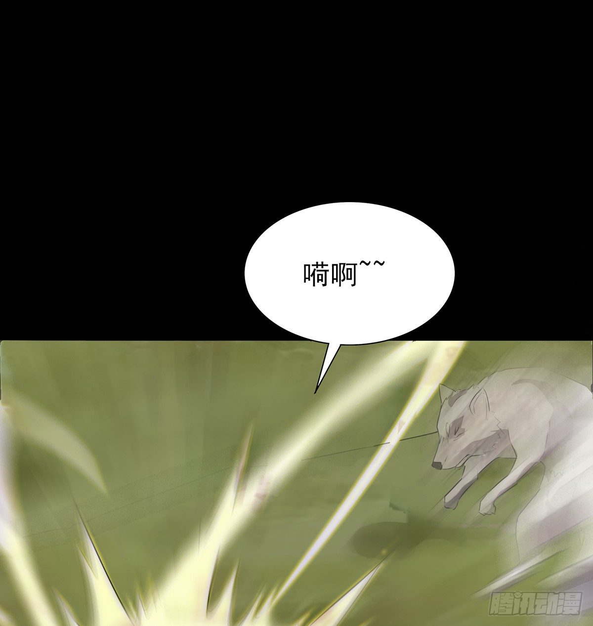 《殁仙》狼多肉少 第4页