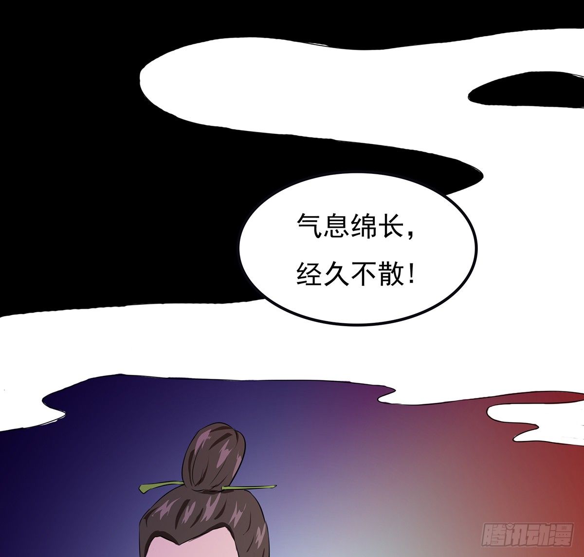 《殁仙》第26话补充！！ 第14页
