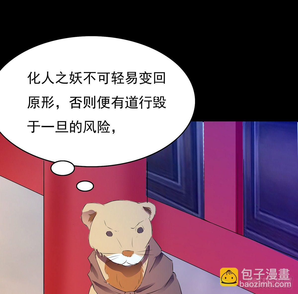 《殁仙》第26话补充！！ 第22页