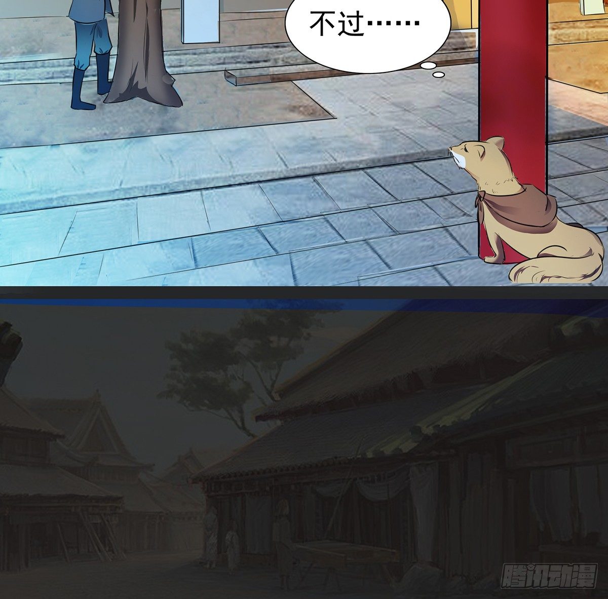 《殁仙》第26话补充！！ 第25页