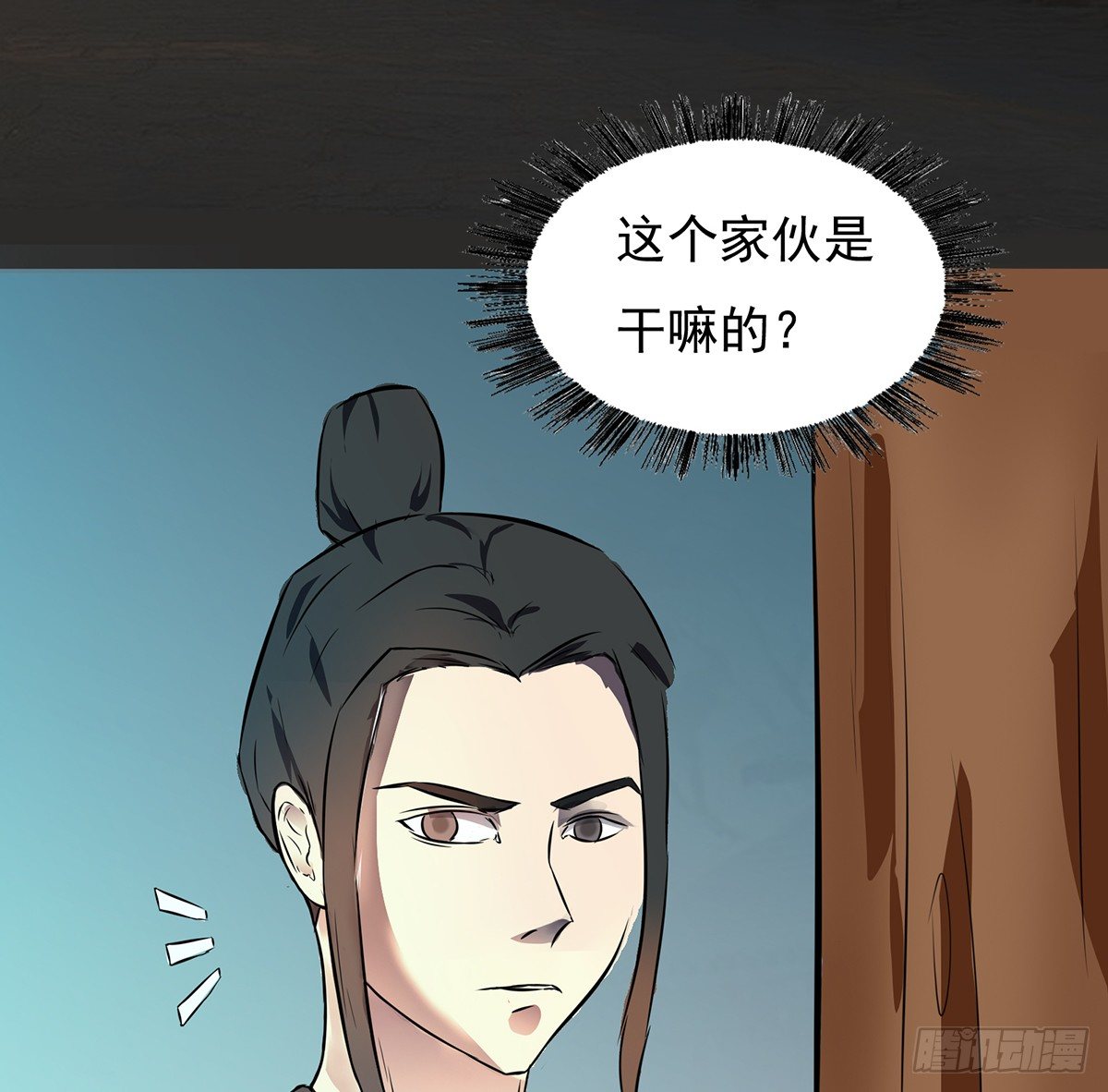 《殁仙》第26话补充！！ 第26页