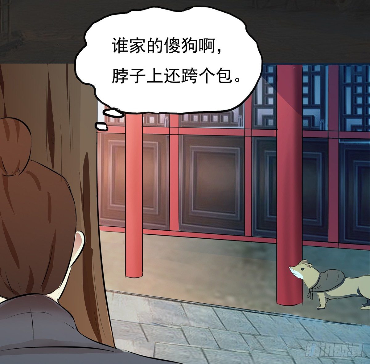《殁仙》第26话补充！！ 第28页
