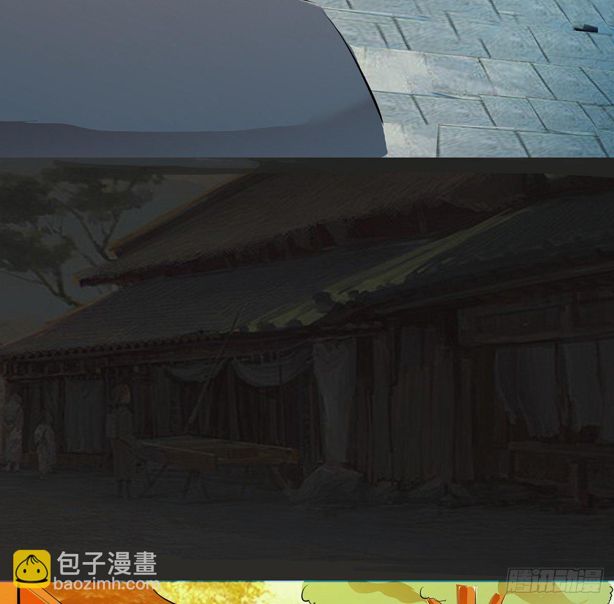 《殁仙》第26话补充！！ 第29页