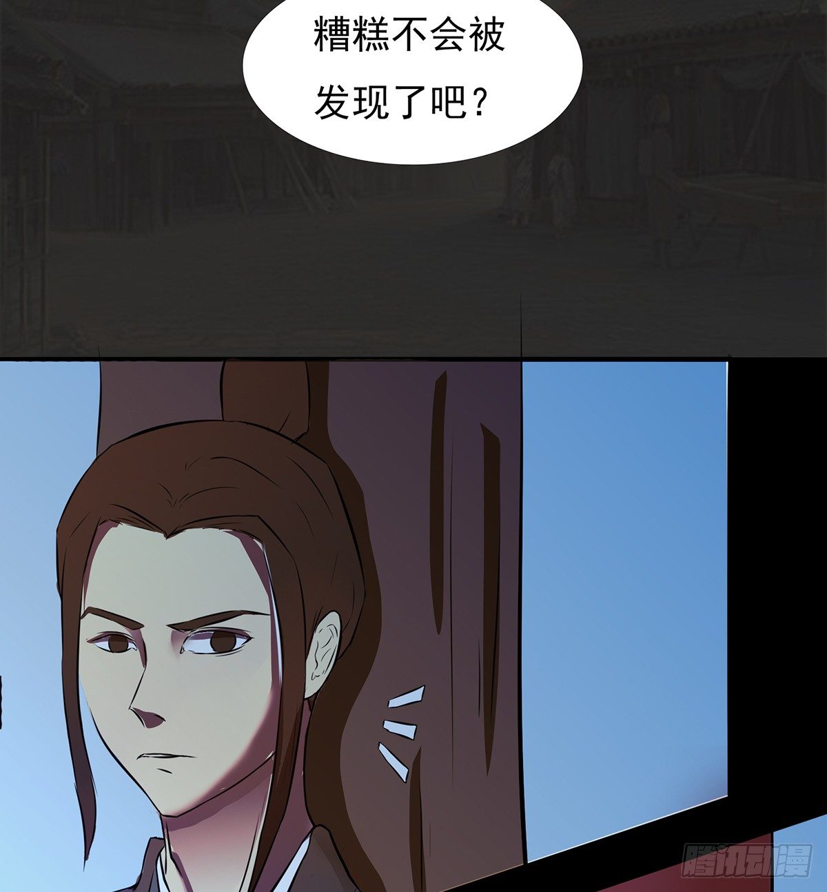 《殁仙》第26话补充！！ 第34页