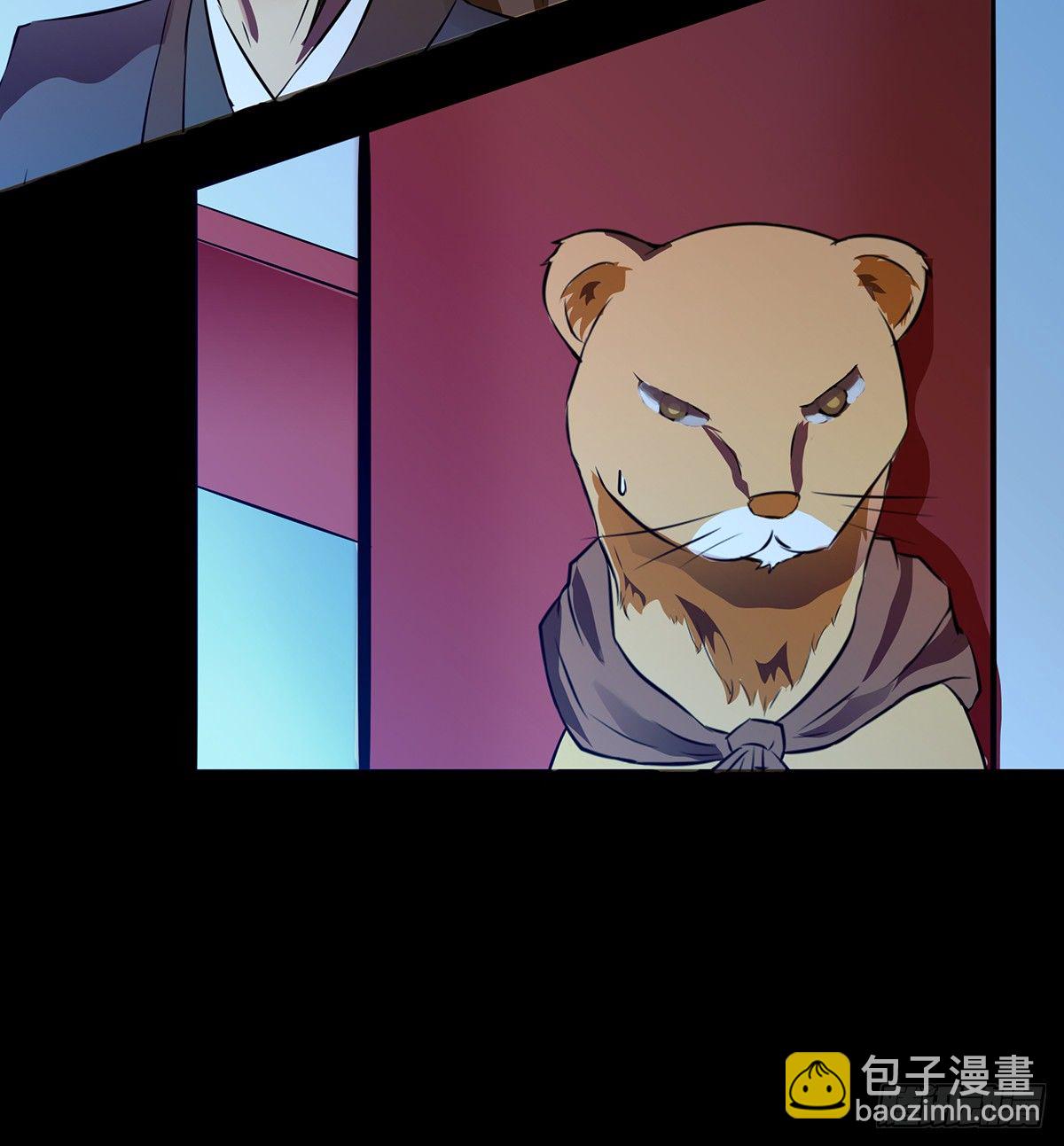 《殁仙》第26话补充！！ 第35页