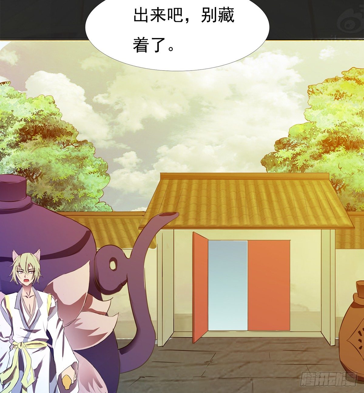 《殁仙》第26话补充！！ 第38页