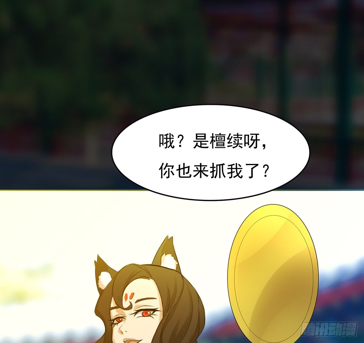 《殁仙》第26话补充！！ 第42页