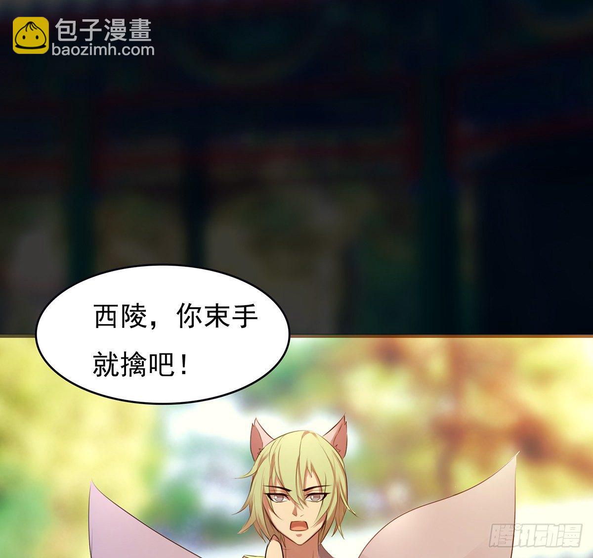 《殁仙》第26话补充！！ 第44页