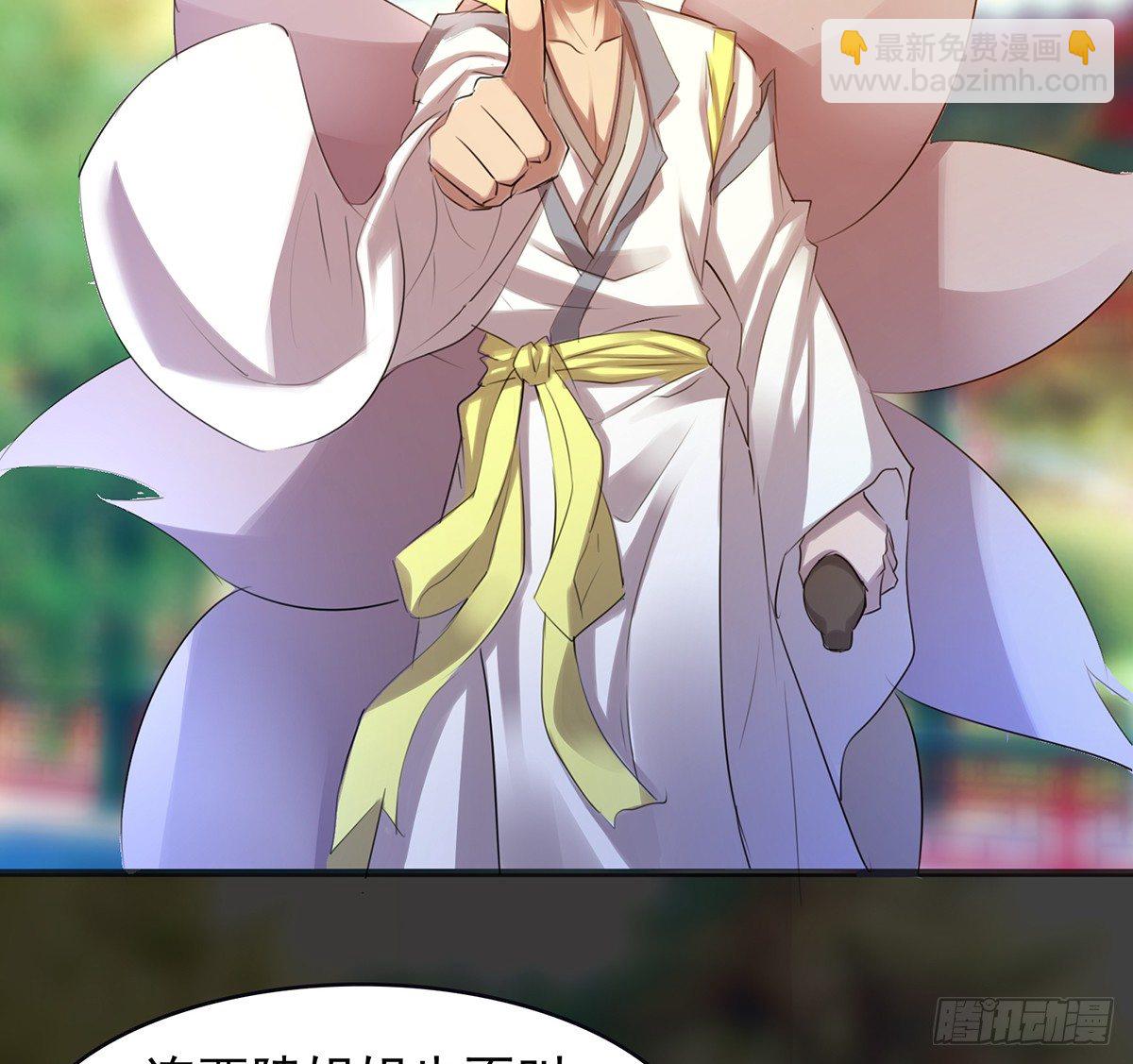 《殁仙》第26话补充！！ 第45页