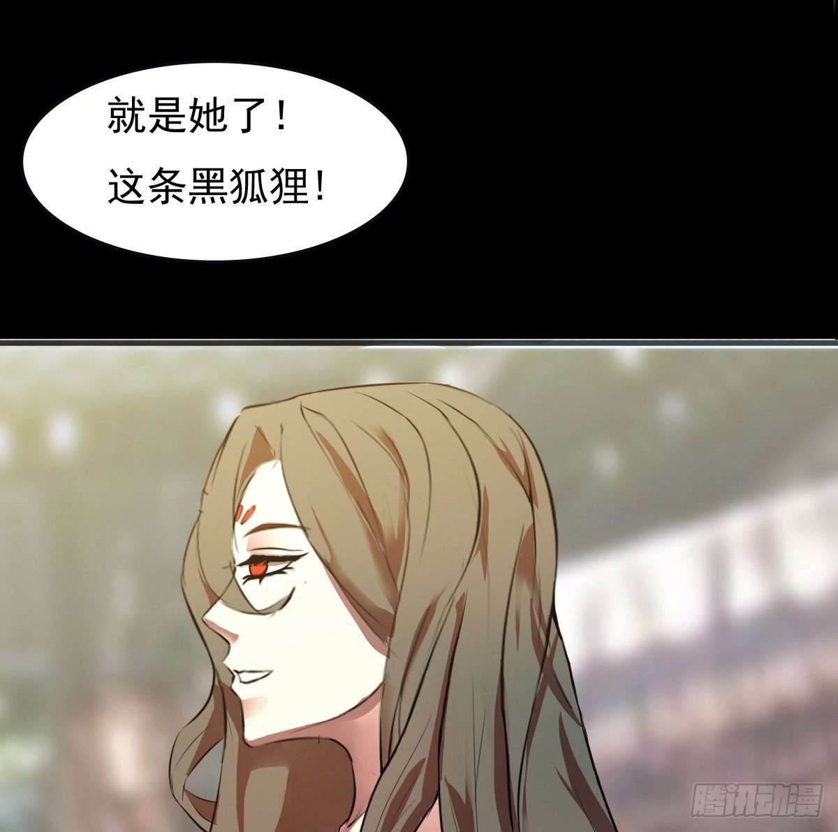《殁仙》第26话补充！！ 第6页