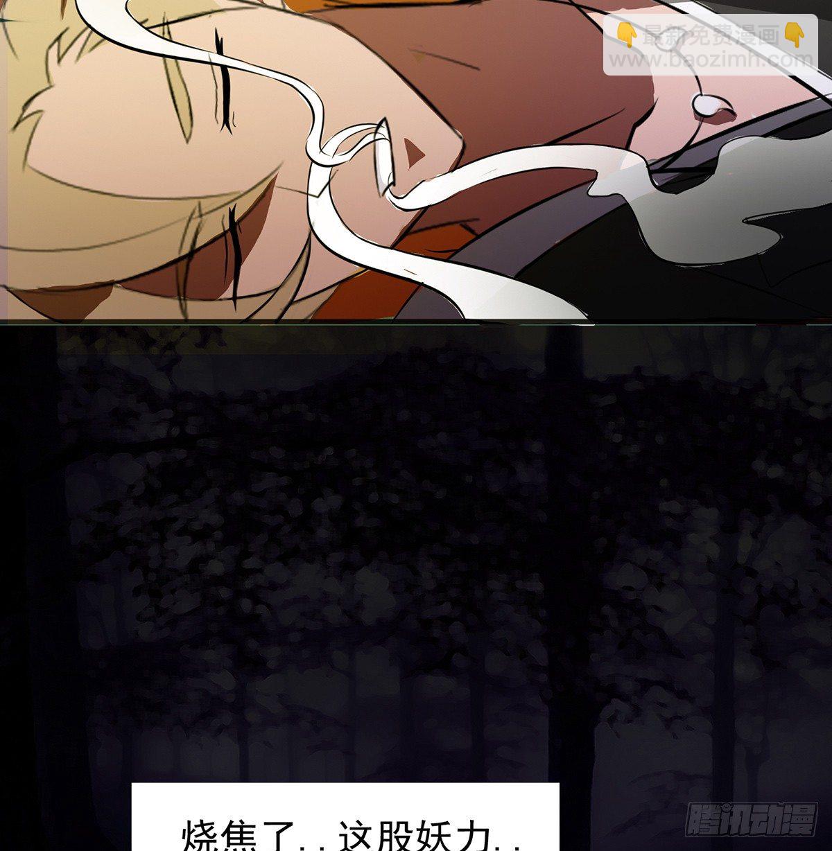 《殁仙》群杀 第14页