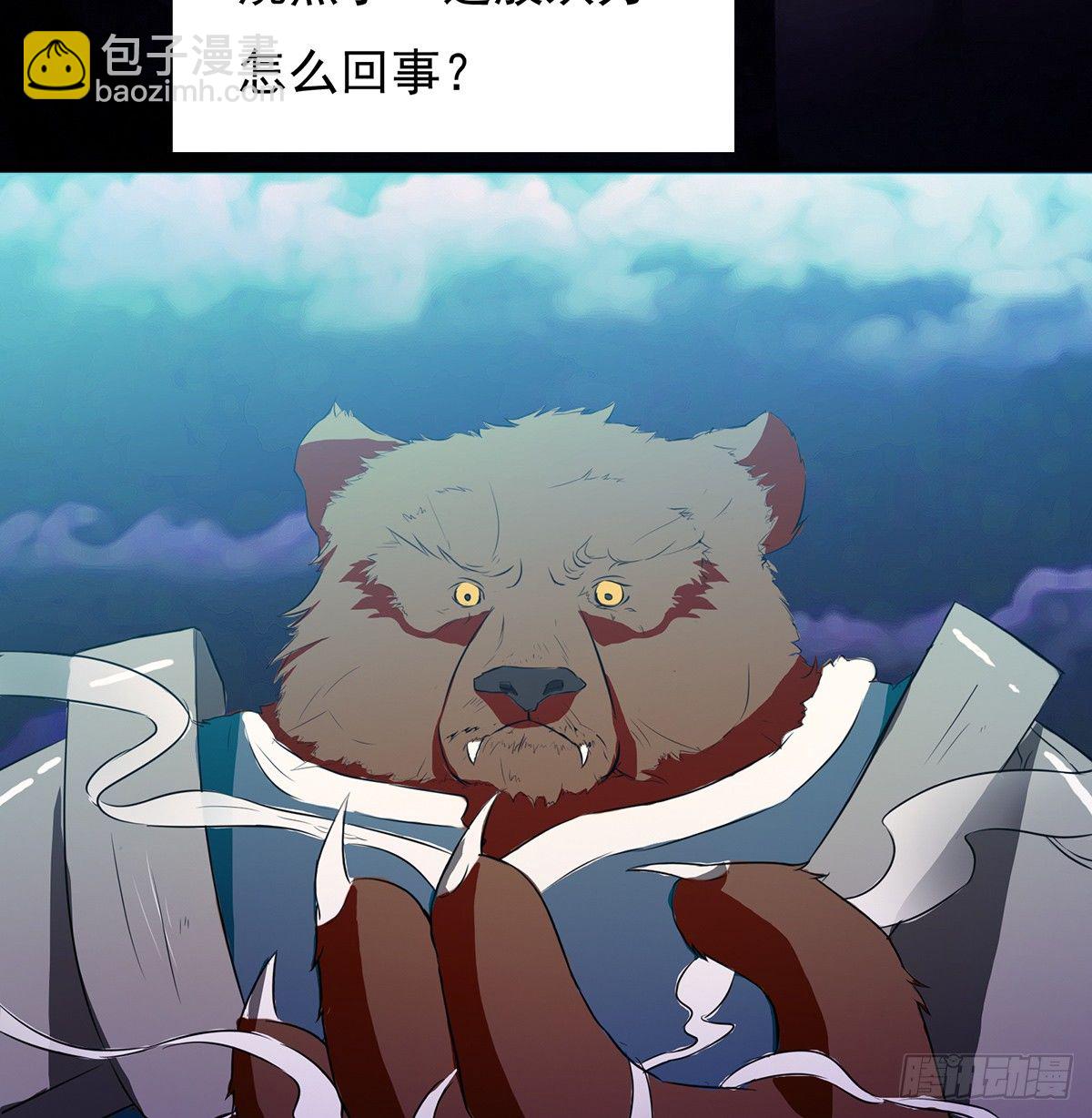 《殁仙》群杀 第15页