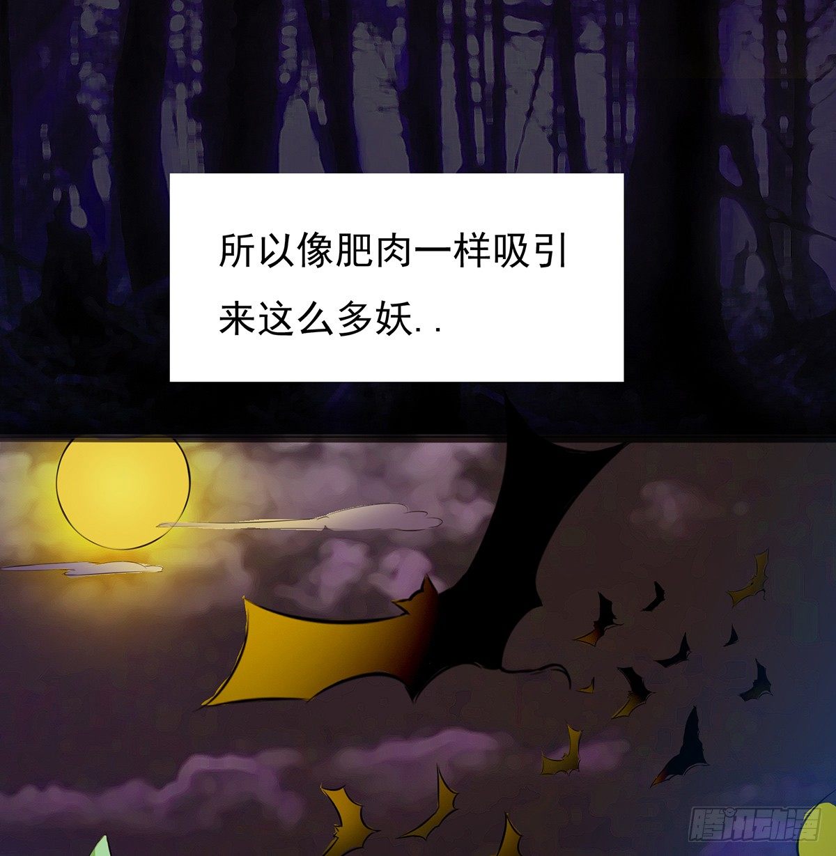 《殁仙》群杀 第20页