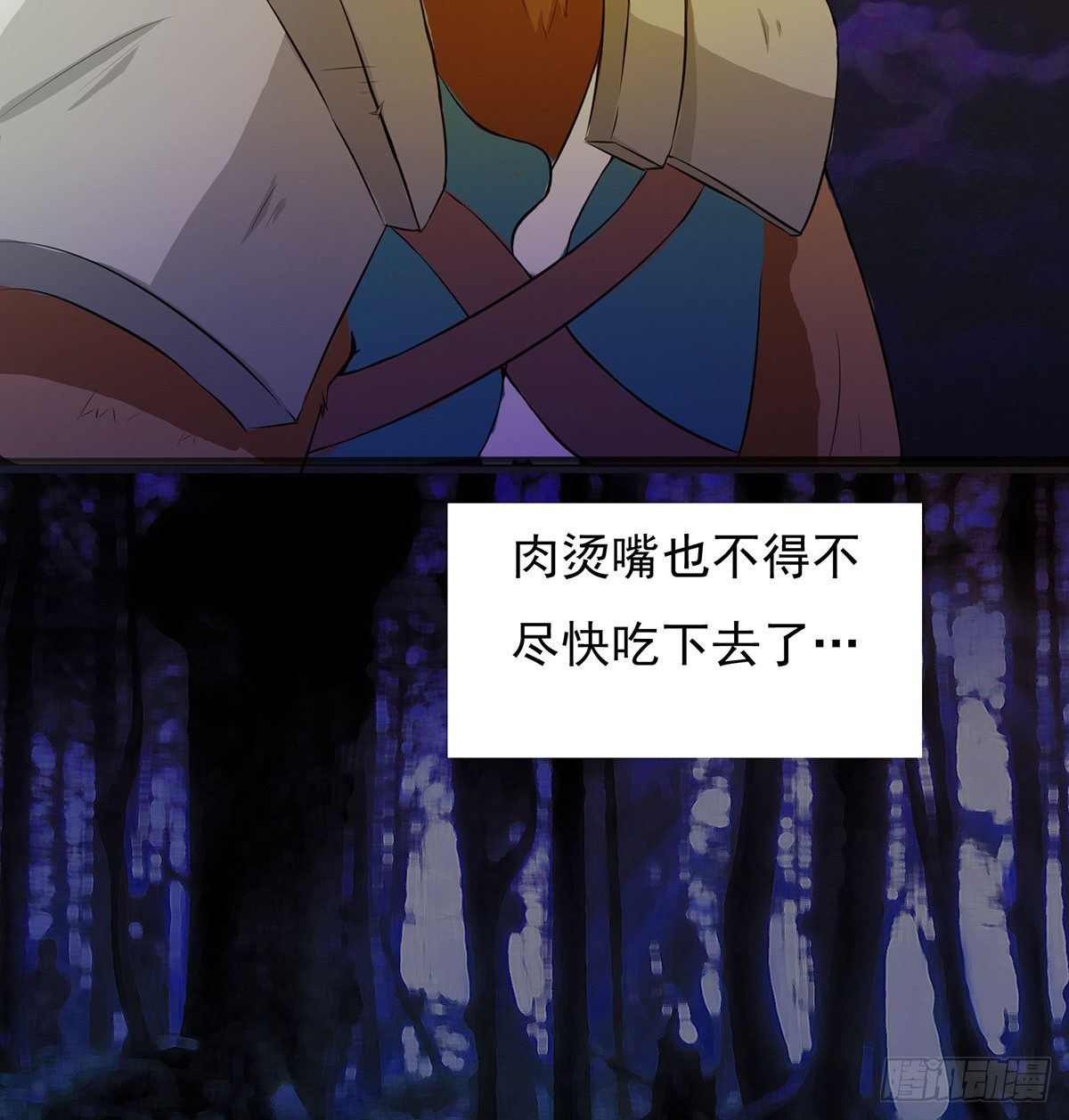 《殁仙》群杀 第23页