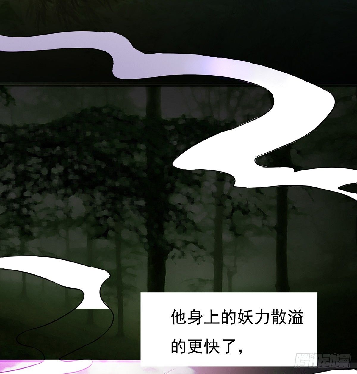 《殁仙》群杀 第25页