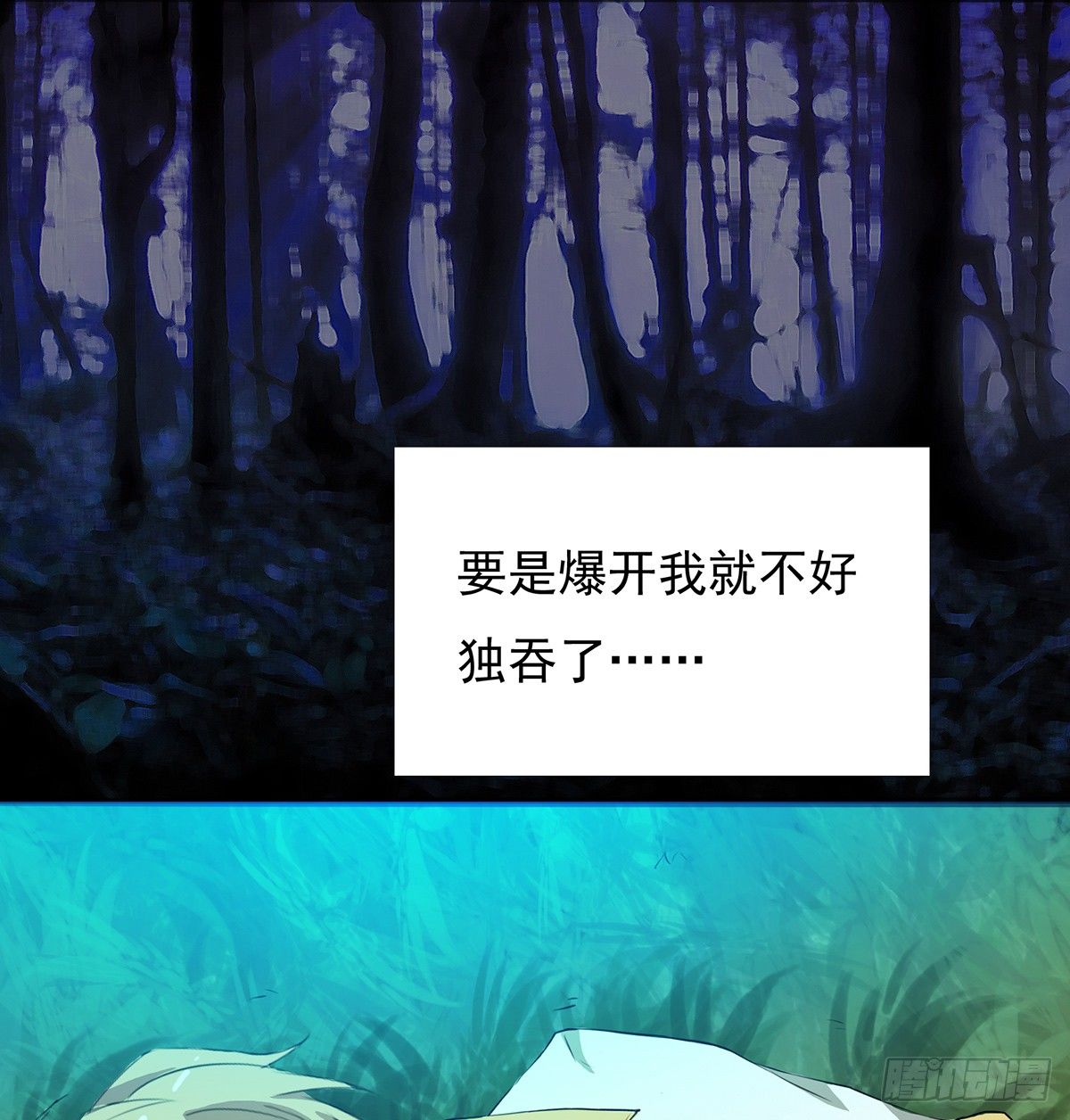 《殁仙》群杀 第27页