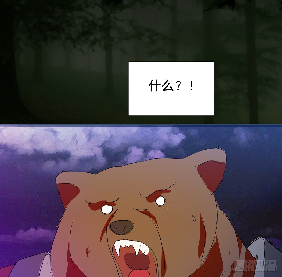 《殁仙》群杀 第40页