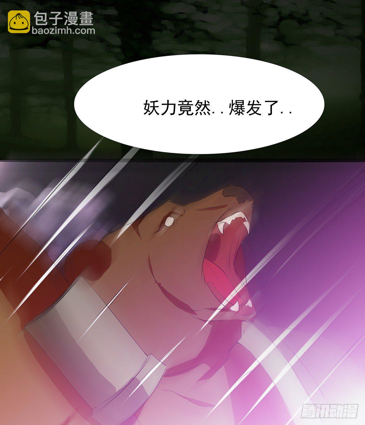 《殁仙》群杀 第46页