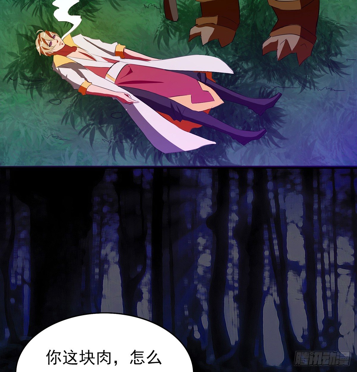 《殁仙》群杀 第5页