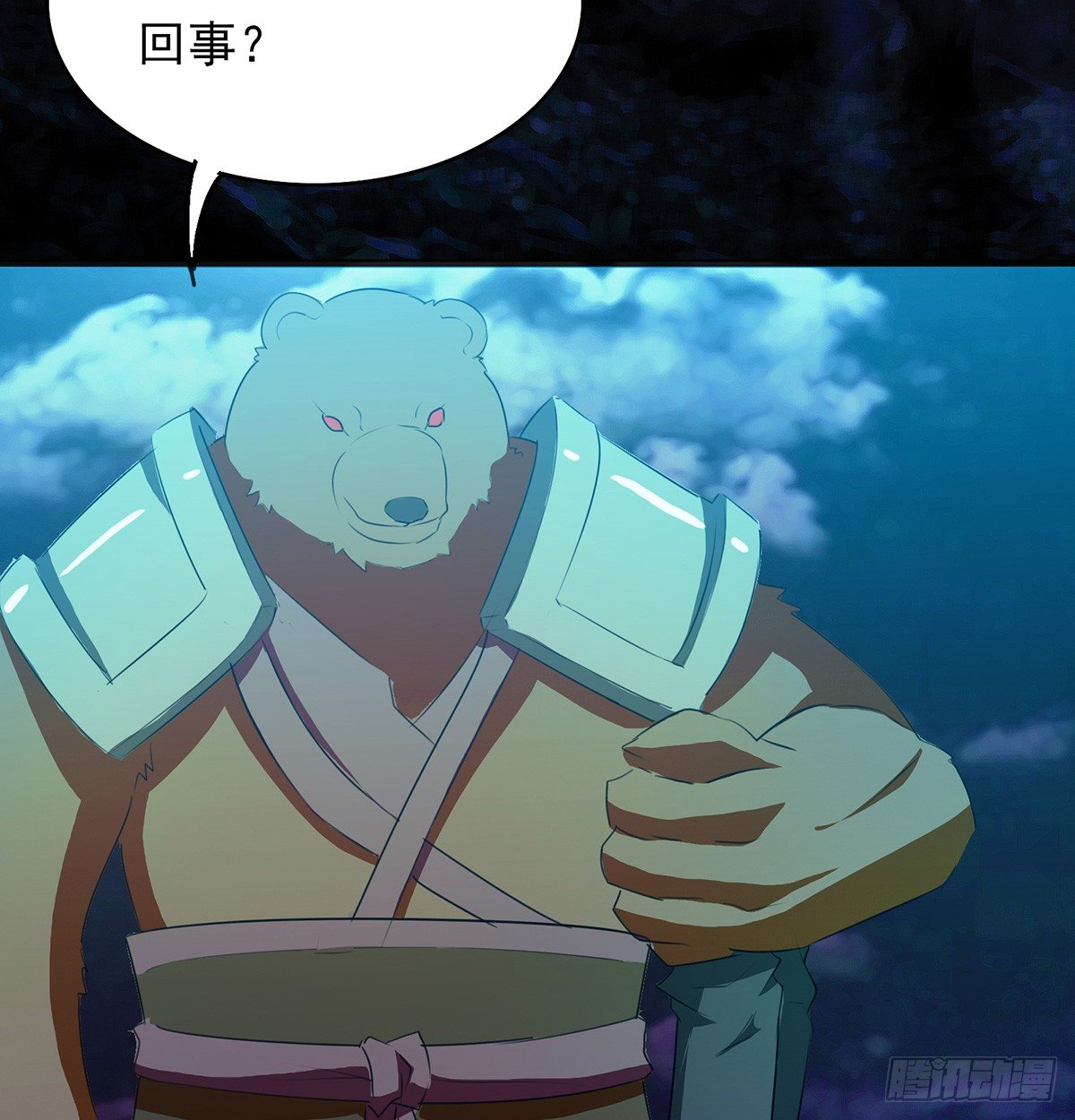 《殁仙》群杀 第6页