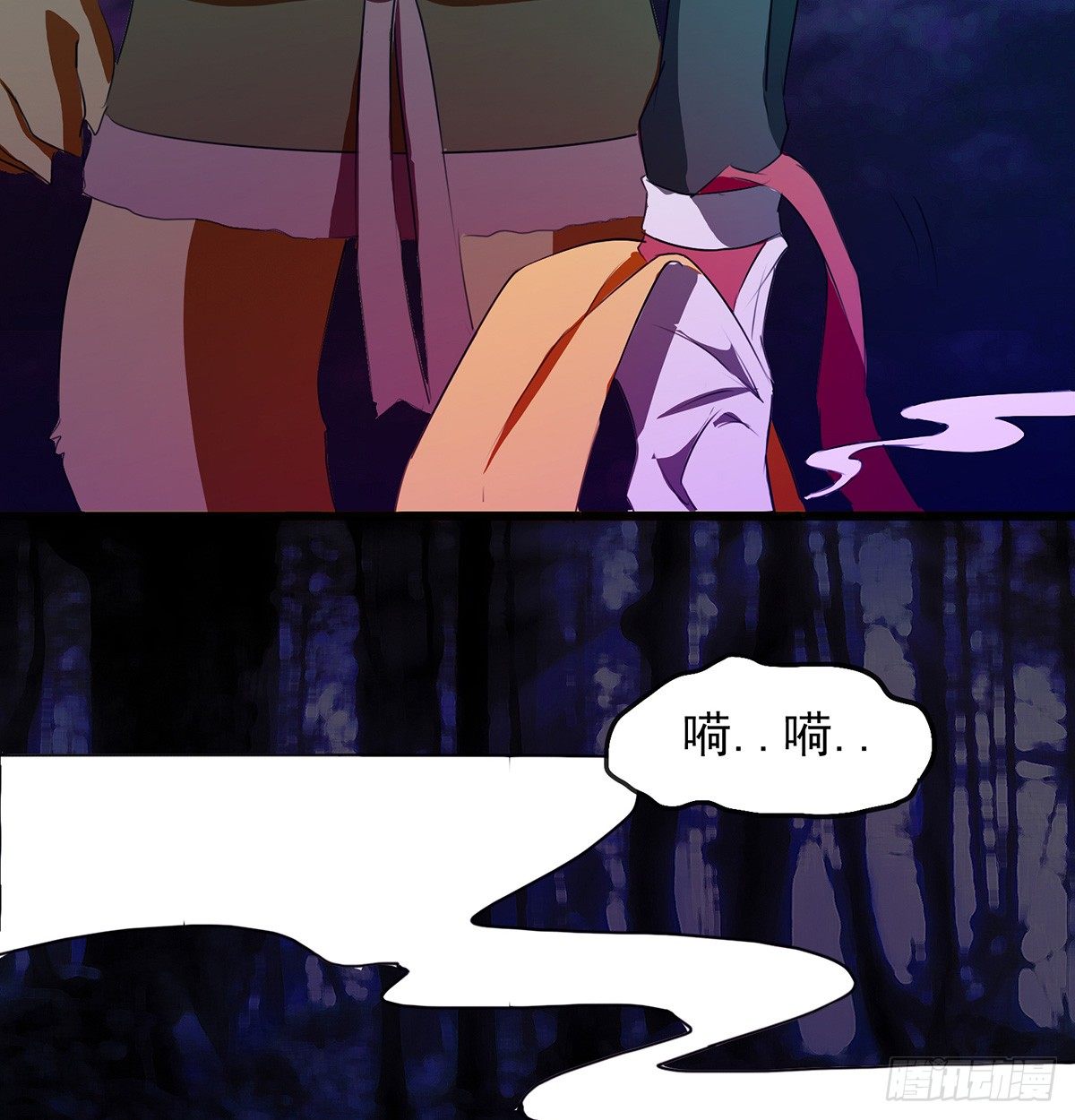 《殁仙》群杀 第7页