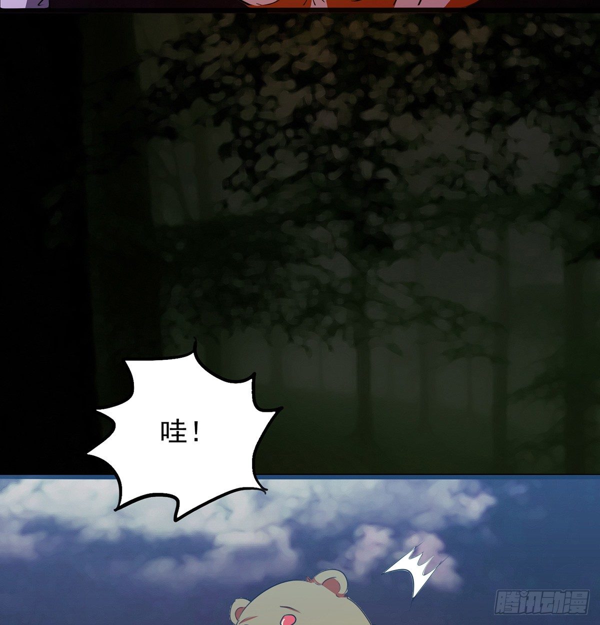 《殁仙》群杀 第9页