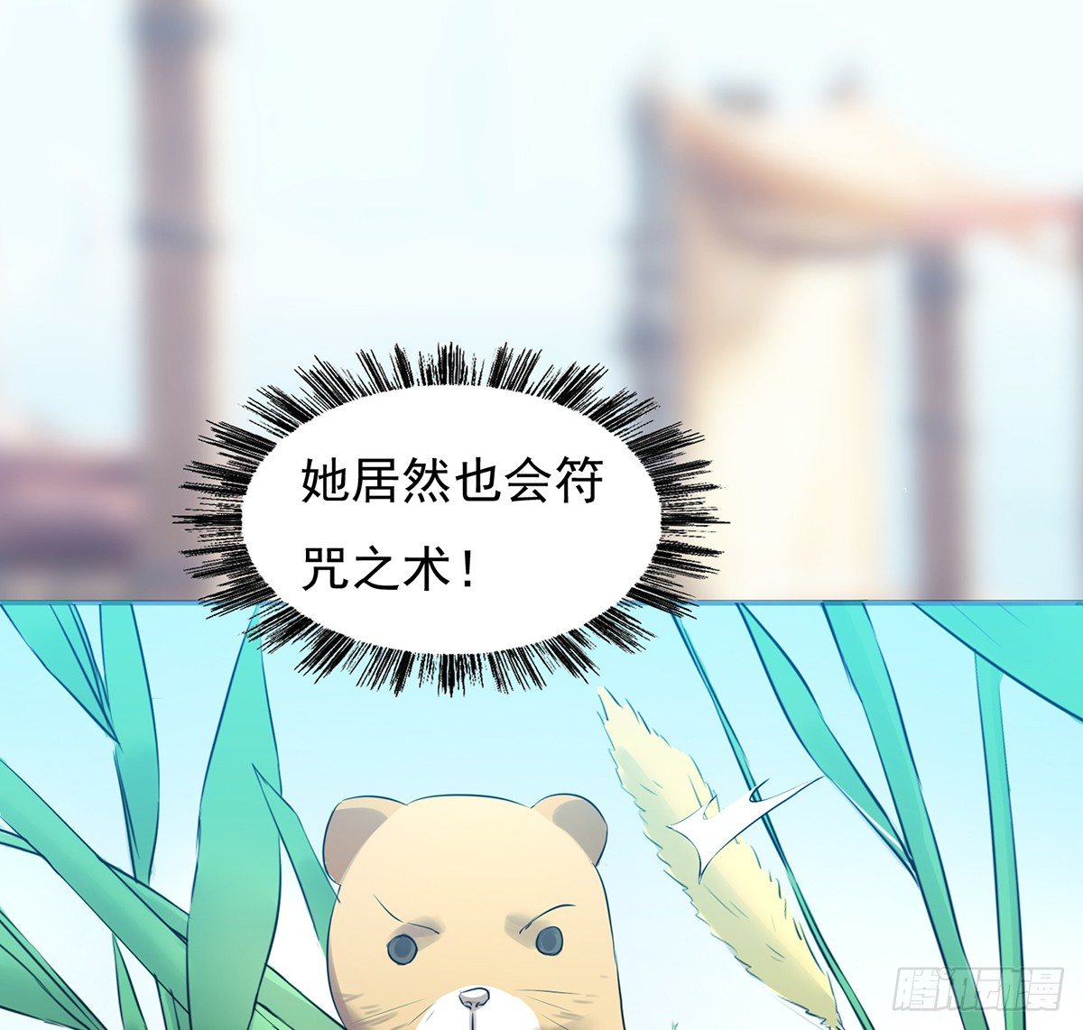 《殁仙》阵开！纵魂夺魄！ 第18页