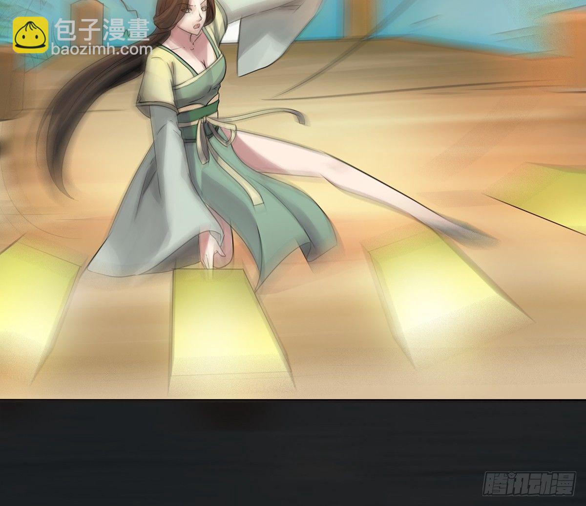 《殁仙》阵开！纵魂夺魄！ 第25页