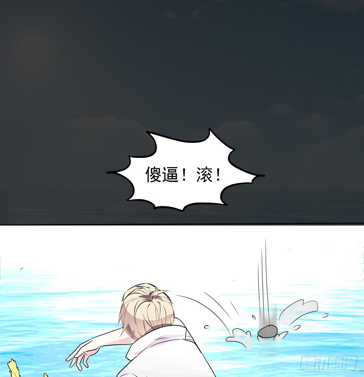 《殁仙》阵开！纵魂夺魄！ 第32页