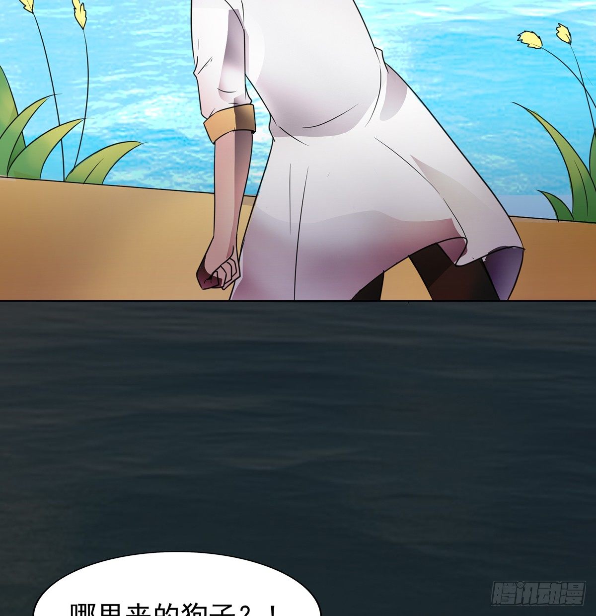 《殁仙》阵开！纵魂夺魄！ 第33页