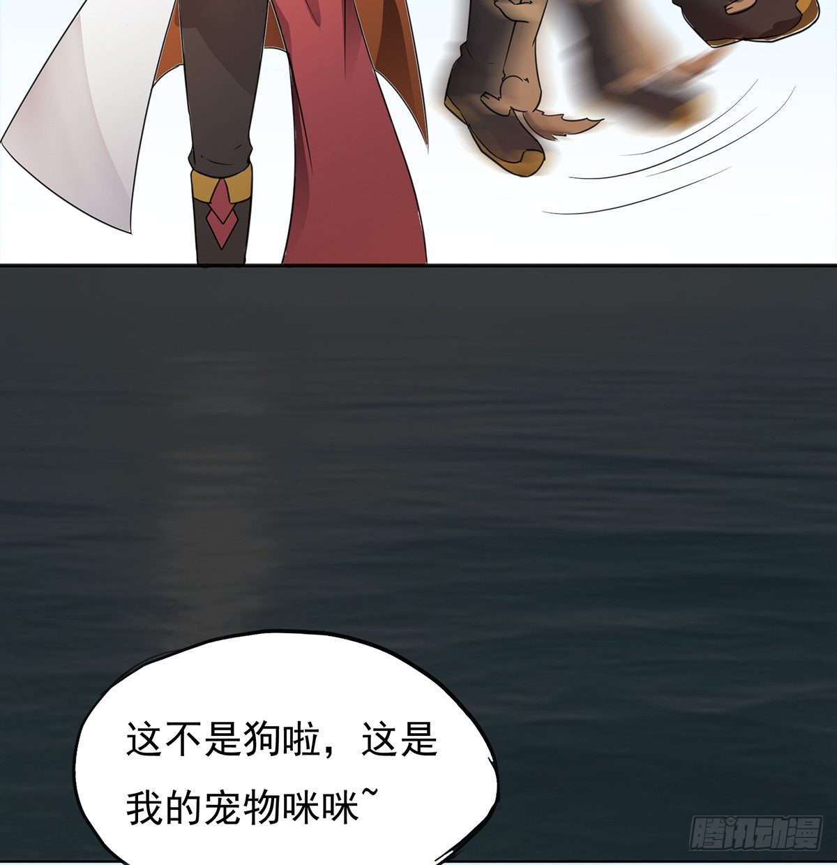 《殁仙》阵开！纵魂夺魄！ 第37页