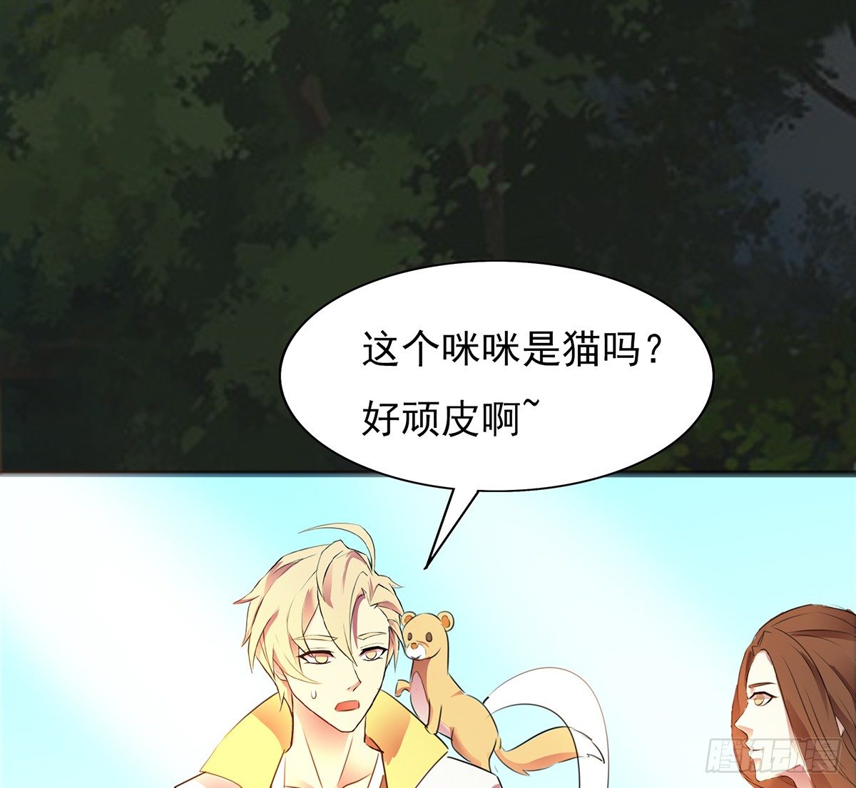 《殁仙》阵开！纵魂夺魄！ 第42页